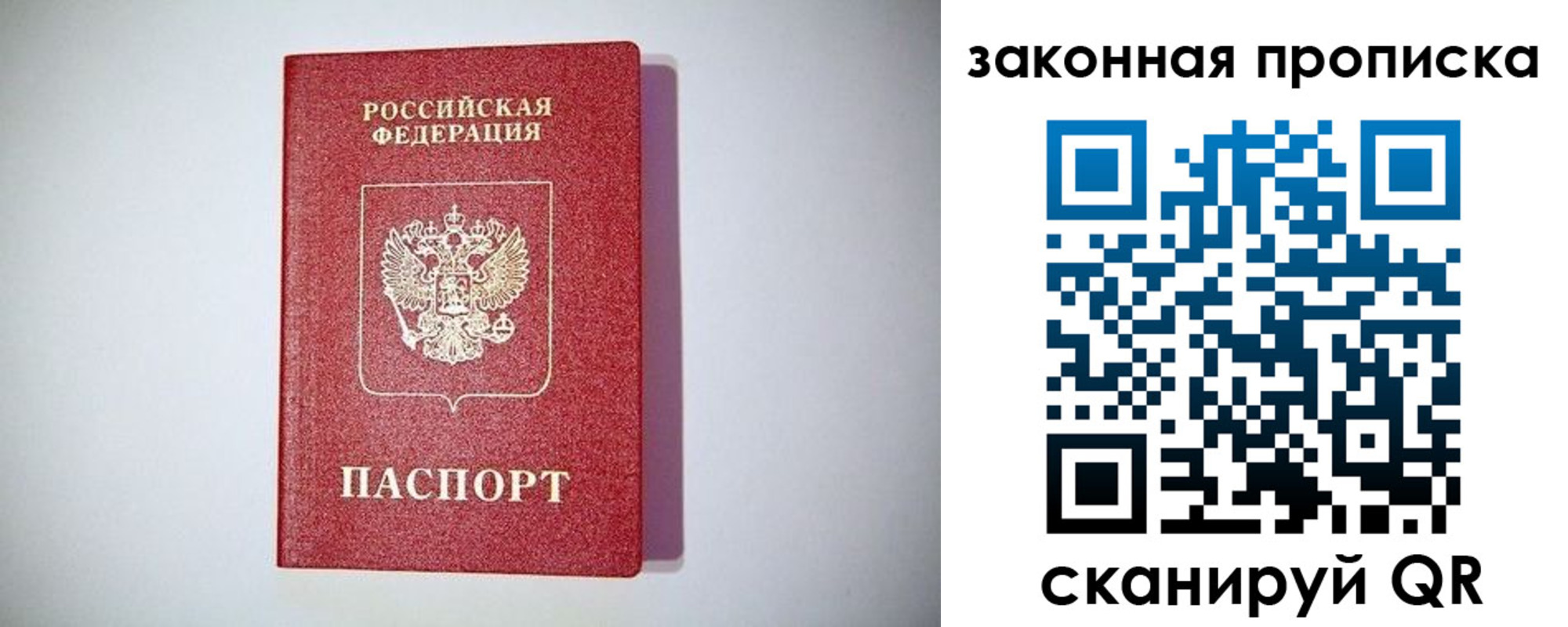 временная регистрация 2025 в Михайловске
