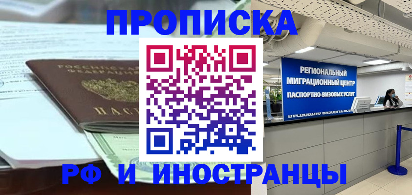 пропишу в квартире в Михайловске
